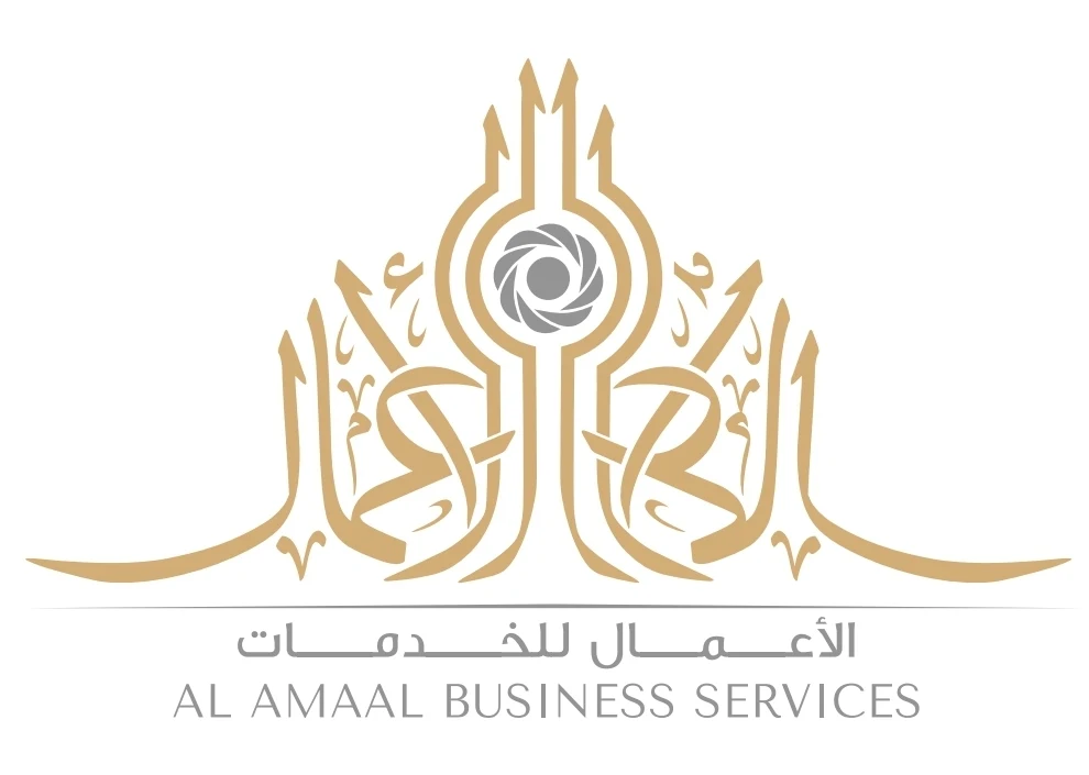 Al Amaal Business Center